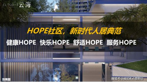 易豐云海花園 惠州品質生活的理想之選